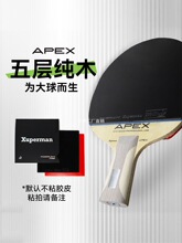 Xuperman�S꿈F��аlAPEX5�Ӽ�ľƹ���������b���zƤ���o߅����