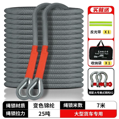 Suitable for car towing, Trailer rope/net/strap - 25-tons-7m-large-american-style-steel-hook-reflective-tape-carrying-bagspecial-for-medium-sized-trucks