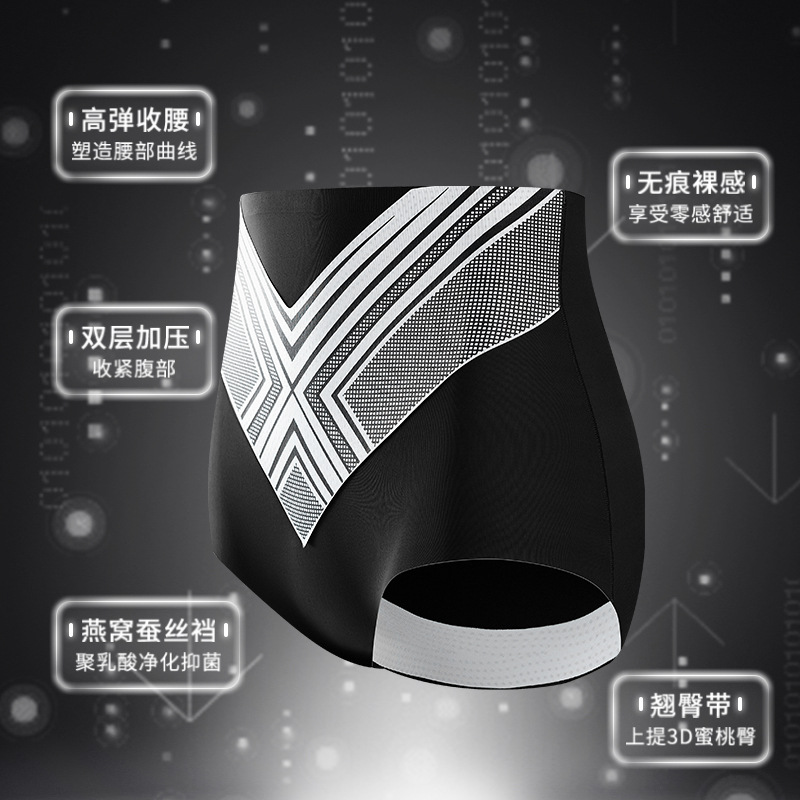 Modelo patentado [7A Líquido Cintura cómica] Ropa interior para esculpir el cuerpo y el abdomen, seda de morera, cuidado de eliminación de ácaros, pantalones de ácido láctico, cintura alta, plástico
