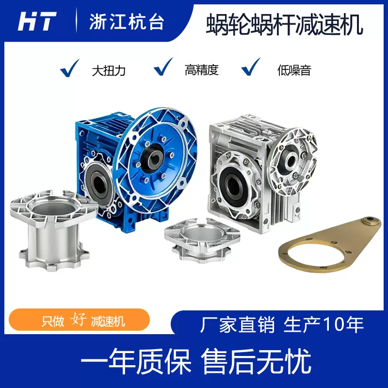 1天发货厂家直供批发 rv50蜗轮蜗杆减速机铝壳小型减速器 nmrv050