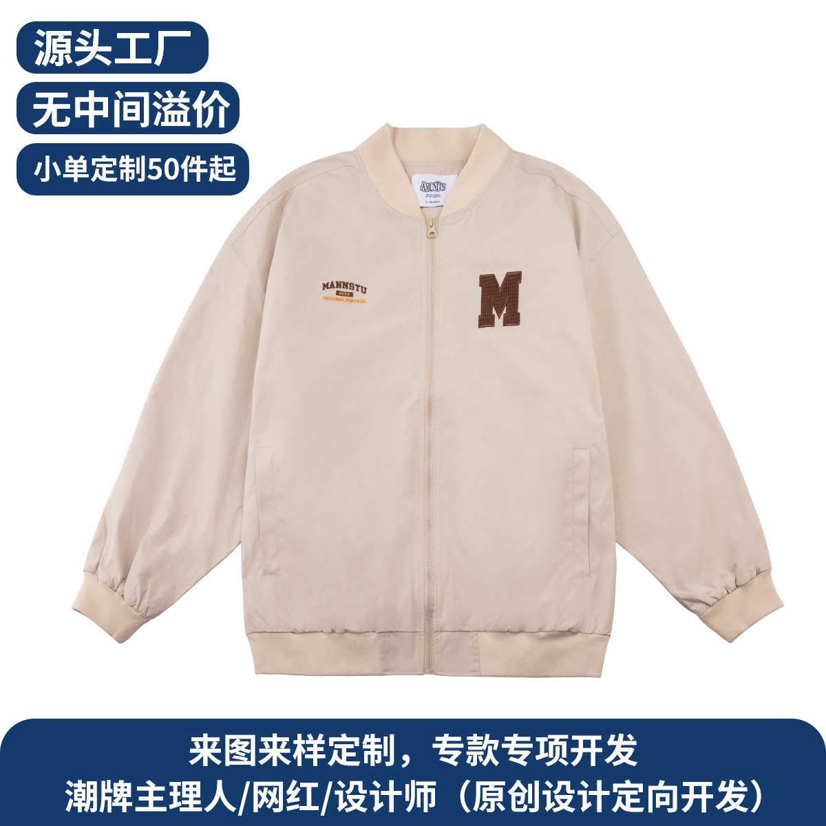 Japanese retro spring baseball jacket for leisure