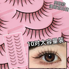 严选*10对软梗硬梗睫毛 整簇浓密自然一片式小恶魔漫画睫毛胶水款