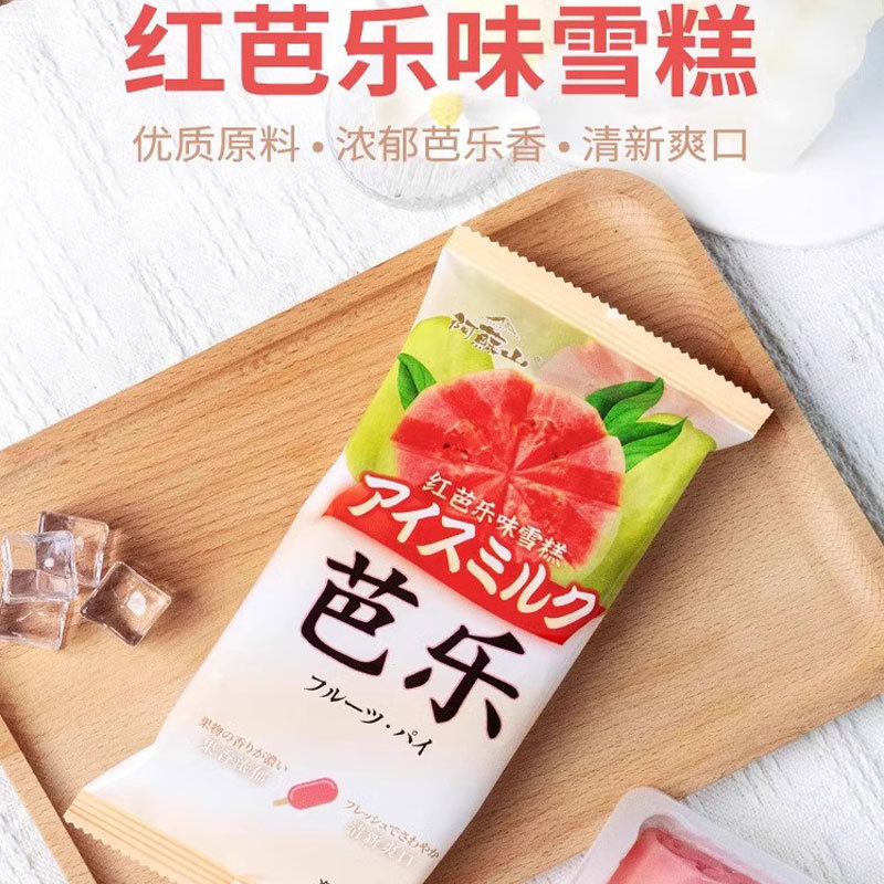 Add 2024 new Asu Mountain Red Guava Flavor Ice Cream to the full box of Red Guava Guava Berry Flavor Ice Stick