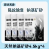 Deep nano base deodorization [natural original ore sand] 4.5kg*4 packs