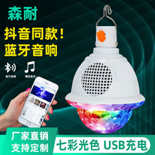 LED蓝牙音乐球泡 充电RGB七彩KTV音箱舞台灯家用派对气氛蓝牙灯泡