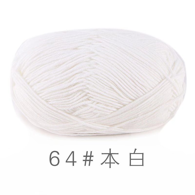 苏禾4股牛奶棉宝宝毛线精梳棉细毛线手编织毛衣纯棉线婴儿毛线团|undefined