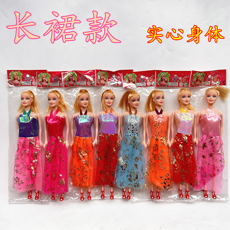 Bolsa individual código de escaneo empuje pequeño regalo DIY Barbie muñeca puesto niña juguete Premio 1 yuan transfronterizo al por mayor