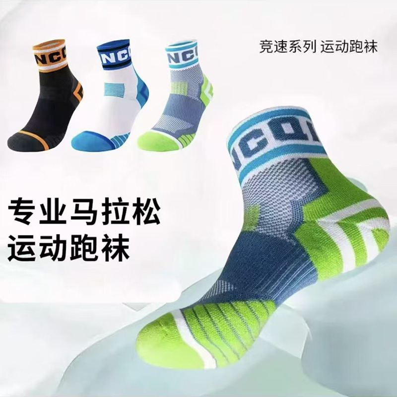 Unisex professional marathon socks, short socks for running, breathable and sweat-absorbent, suitable for outdoor training, sports, and basketball Unisex professional marathon socks, short socks for running, breathable and sweat-absorbent, suitable for outdoor training, sports, and basketball