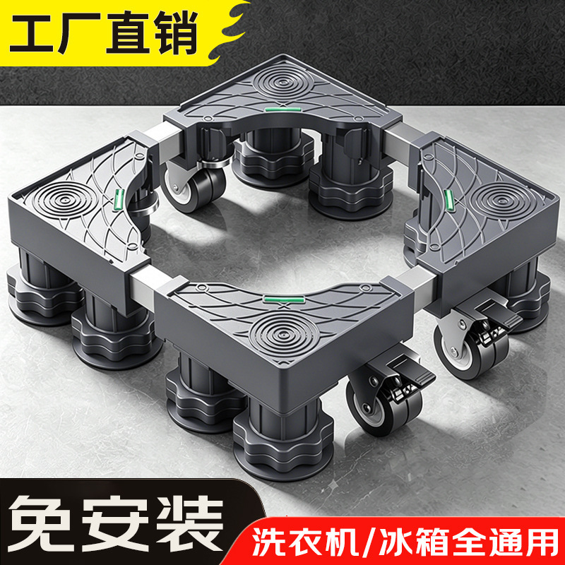 Washing Machine Base Anti-Vibration Anti-Slip Universal Foot Pad for Pulsator and Drum, Mobile Universal Wheel, Heightening Stand, Refrigerator Stand Washing Machine Base Anti-Vibration Anti-Slip Universal Foot Pad for Pulsator and Drum, Mobile Universal Wheel, Heightening Stand, Refrigerator Stand
