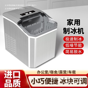 Dormitory Taiwan Ice Machine Household American Standard 10 Student Mini Fully Automatic Hong Kong Small Outdoor Low Power 1