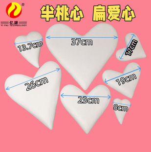 Foam Ball Solid White Embryo Fish Dragon Wedding Car Decoration Eps Heart Foam Half Heart