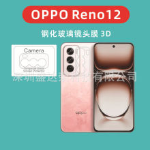 OPPO Reno12ProͷĤ3DֻĤreno 12ͷĤĤ3DĤ