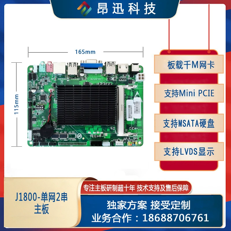 Новая промышленная материнская плата управления J1800 x86, один сетевой двойной последовательный порт, материнская плата промышленного компьютера, 165*115 мм