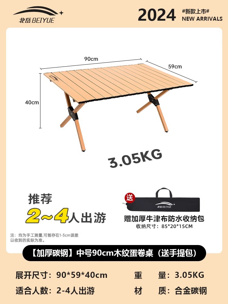 [두꺼운 탄소강] 중형 90cm 나뭇결 계란말이 테이블(핸드백 포함)
