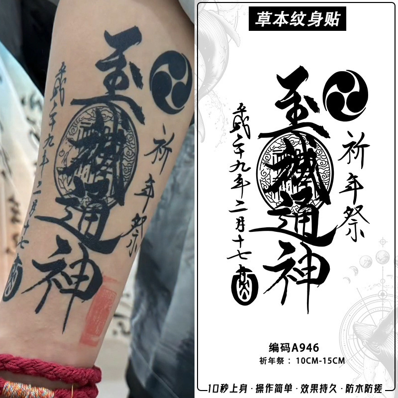 Domineering Calligraphy Tattoo Sticker Semi-Permanent Personalized Dark Flower Arm Waterproof Long-Lasting Realistic Tattoo Arm Society