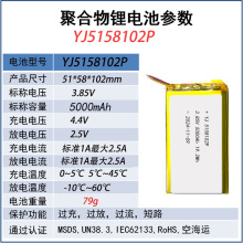廠家生產制造新款5G隨身MIFI超薄大容量5000mAh聚合物鋰電池3C證