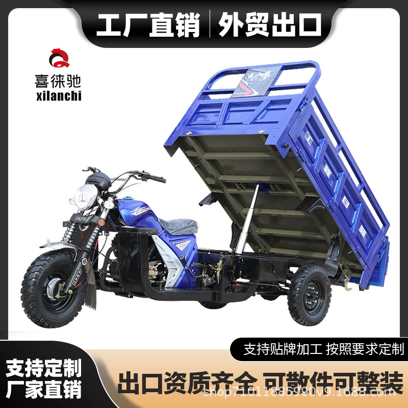 Водяное охлаждение топливного трехколесного мотоцикла с бензиновым двигателем для грузоперевозок может быть зарегистрировано как бытовой сельскохозяйственный самосвал.