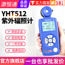 Դ�aͨ�h�̱O������ݗ��ӋYHT512�tԺUVC254������ݗ�Տ��Ȝyԇ�x