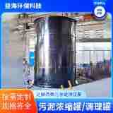 污泥浓缩罐工业沉淀池洗砂场污水沉淀罐污泥处理沉降设备沉降罐