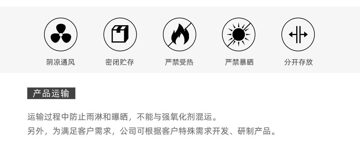 对苯醌二肟-航材_05