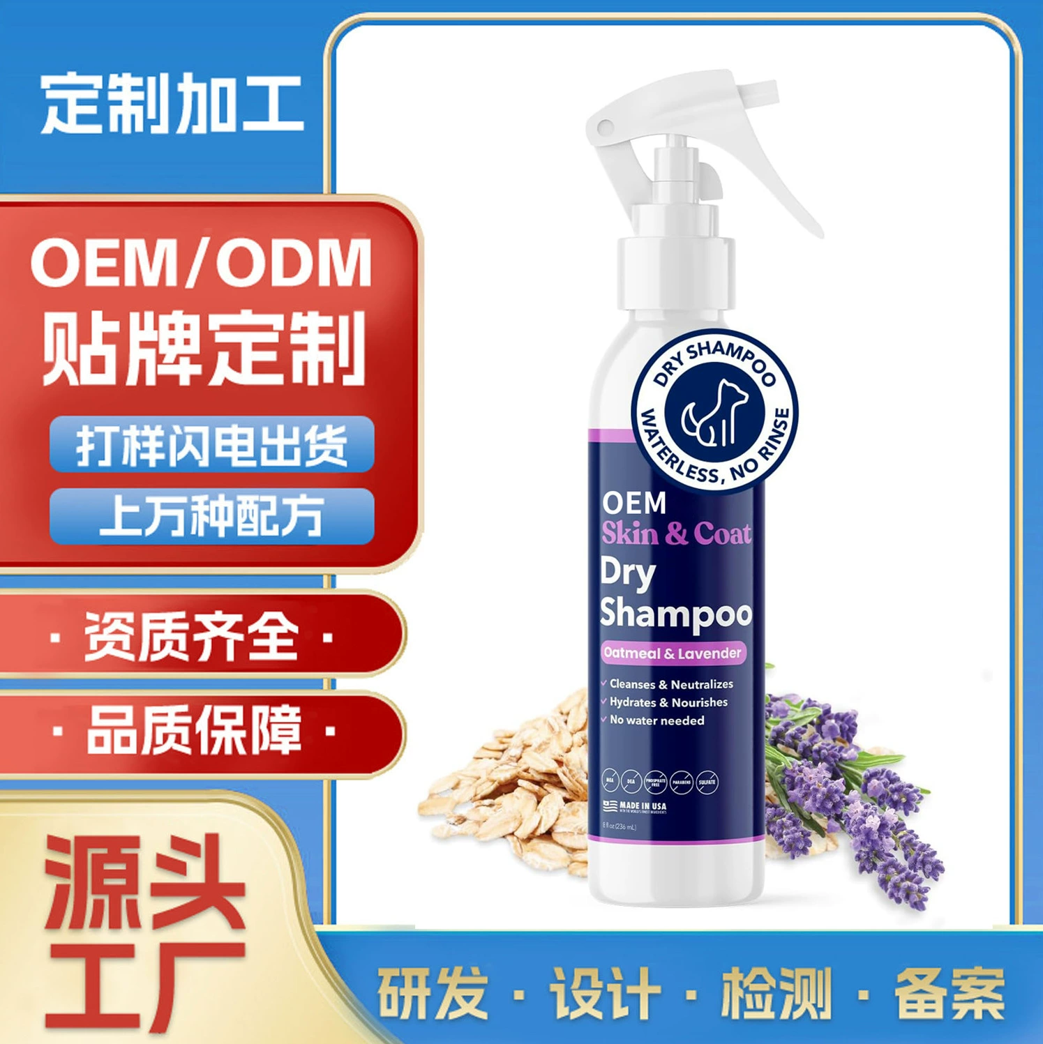 Производитель геля для душа для животных, оптовая кастомизация, универсальный шампунь без слез для кошек и собак, OEM/ODM