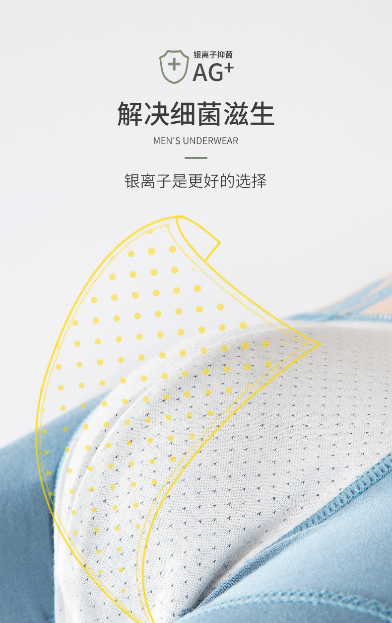 男士内裤_03