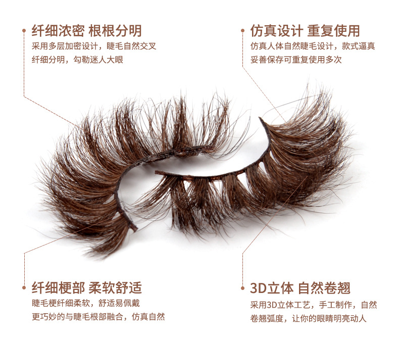 棕色睫毛详情_03.jpg