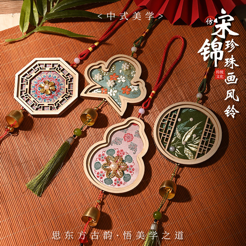 模造宋錦真珠風鈴手作り diy 材料パッケージ新中国風手作りベルペンダント親子活動チームビルディングギフト|undefined