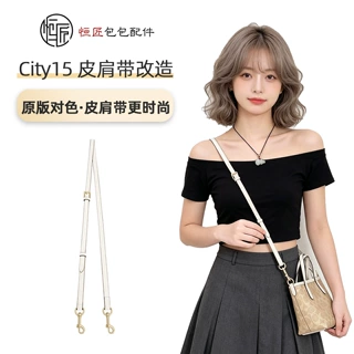 跨境批发适用于蔻池city15肩带mini托特包替换斜挎肩带装饰链配件