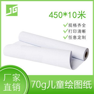 Manufacturer Wholesale 450*10m Kidsren's Painting Roll Paper 70g Double Offset Paper Drawing Board Matching Long Roll Painting Paper