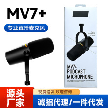 MV7+רҵUSB��˷�����ֻ�ֱ��¼��������Ȧ������Ͳ�羳ֱ��