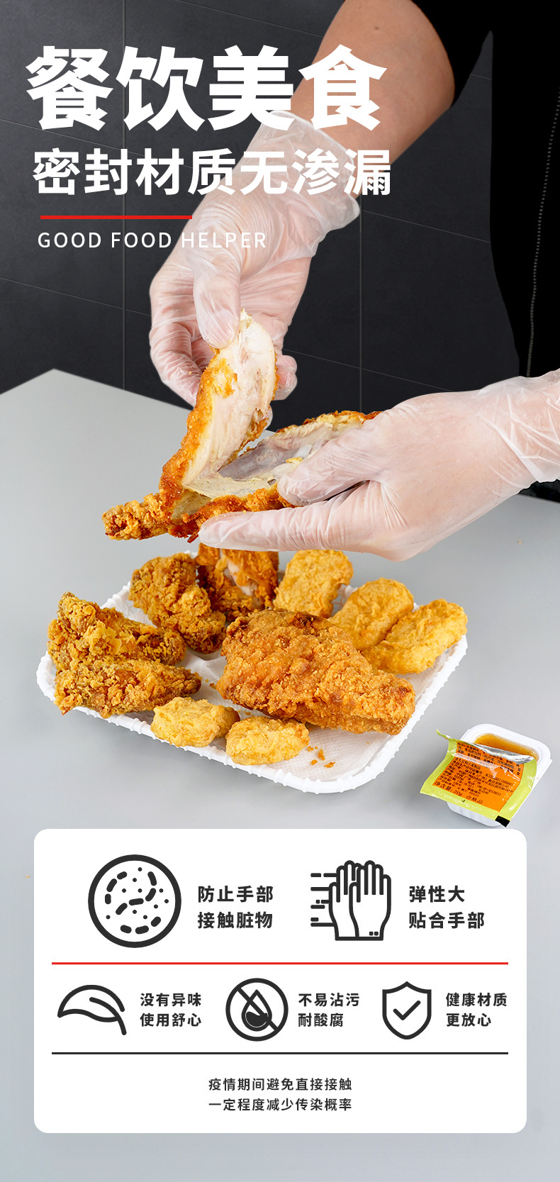 英科-K76-PVC手套_03