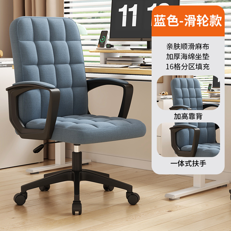 Silla de la computadora silla respaldo estudiante silla simple hogar cómodo Oficina de elevación giratoria silla de oficina silla giratoria