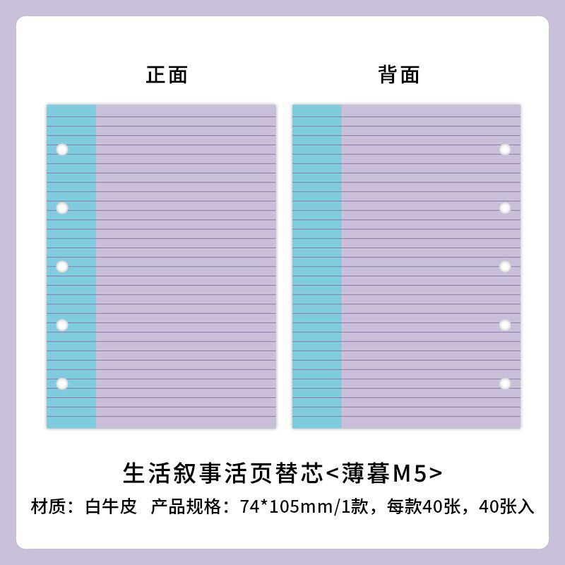 Páginas interiores recargables para cuaderno Mr. Paper M5, para narrativa de estilo de vida, papel perforado de hojas sueltas para dibujo a mano, notas adhesivas de repuesto.