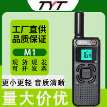 TYT/����ͨTYT-M1�Խ��� ����Ƶ�С��̨ ΢�������ֳֶԽ���