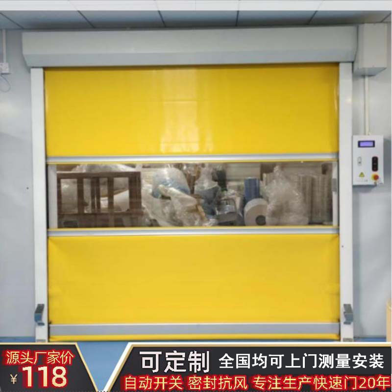 PVC fast rolling door dust-free workshop electric remote control automatic induction insect-proof dustproof PVC fast rolling door PVC fast rolling door dust-free workshop electric remote control automatic induction insect-proof dustproof PVC fast rolling door