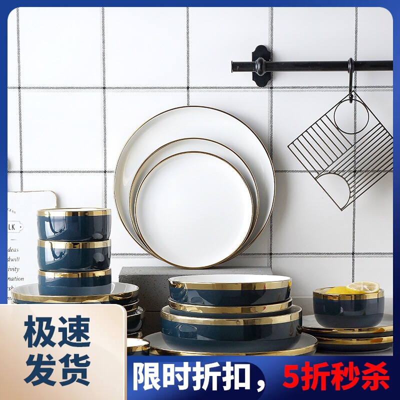 Clearance Sale: Ins-Style High-Temperature Underglaze Ceramic Bowl and Plate Set, Anti-Scald, Microwave-Safe, Gold-Rimmed Dining Bowls and Plates
