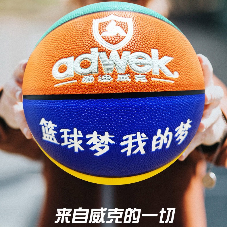 Cross-border export basketball No. 5 children and teenagers training competition PU moisture-absorbing basketball gift wholesale basketball No. 5