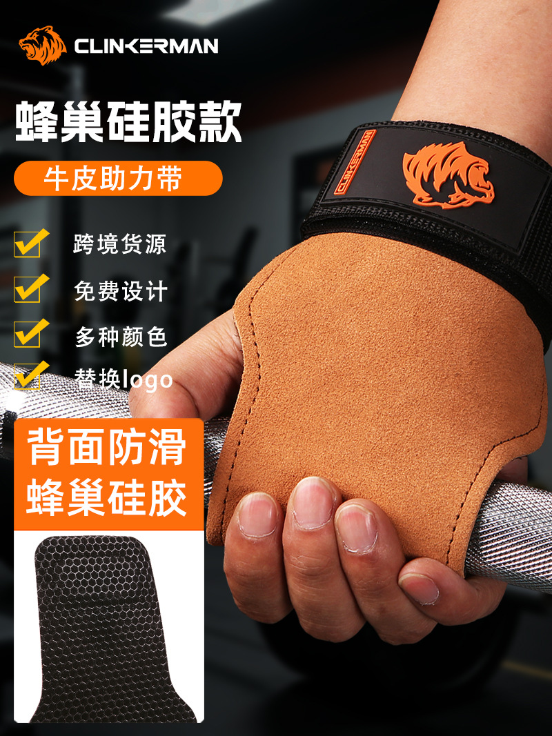 protector de estiramiento resistente de silicona cuero de vaca resistente al estiramiento duro cinturón de protección de la palma de acondicionamiento físico cinturón auxiliar de protección de la palma de la mano