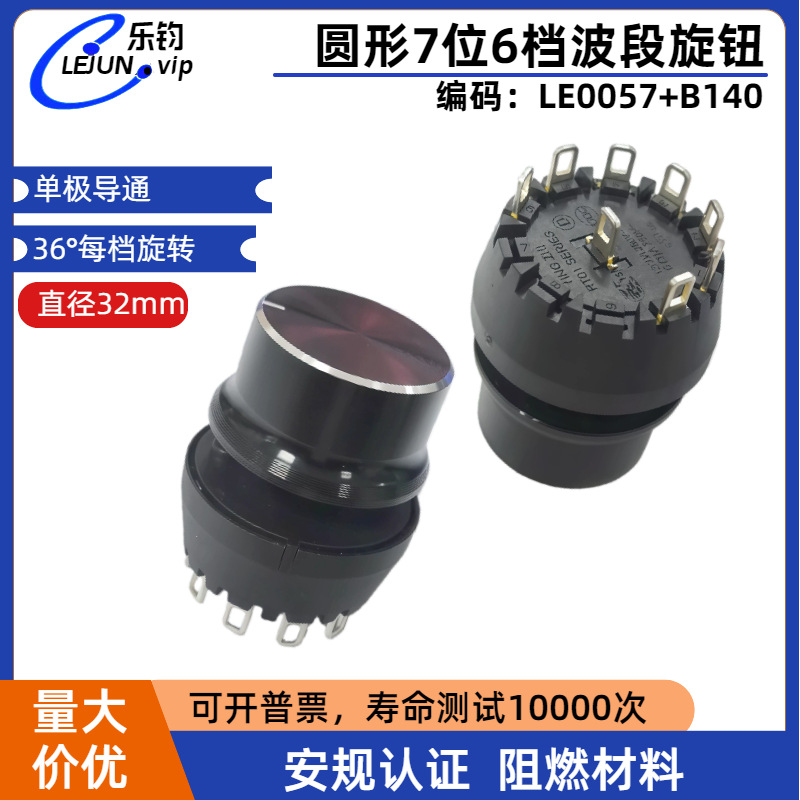 �־��Ƽ���ť��λ���� 7λ6��Բ����ת��������� �翾�䵵λ����