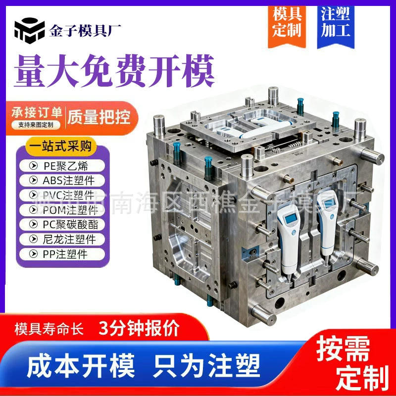 Производитель и поставщик услуг по изготовлению и обработке двухцветных прецизионных литьевых форм из АБС, а также пластиковых деталей из ПК и ПВХ.