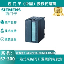 6ES7314-6CG03-0AB0���T��CPU 314C-2 DP �� MPI �ľo���� CPU