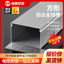 加工方线槽120*50150*75150*100铝合金线槽走线布线配线铝线槽