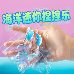 抖音创意盲盒新奇冰晶透明萌趣海洋小鼻嘎捏捏小红书爆款解压捏捏
