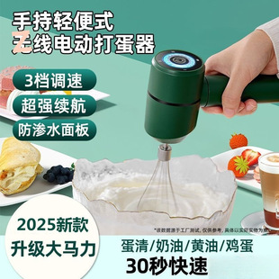 Electric Egg Beater Household Small Mixer Handheld Cream Whipper Fully Automatic Baking Tool Milk Stirring Wholesale