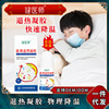 physician medical Fever Gel children Fever Physics cooling Portable Ice-cold Painting style Fever roll-on