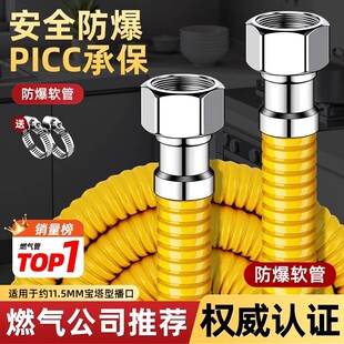 2025 New National Standard Armored Gas Pipe Thickeneded Explosion-Proof Pipe Liquefied Gas Pipe Natural Gas Gas Pipe Stove Metal Soft