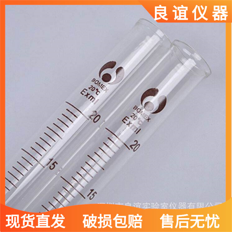 博美刻度试管,玻璃刻度试管,刻度试管,5ml 10ml 15ml 20ml 25ml