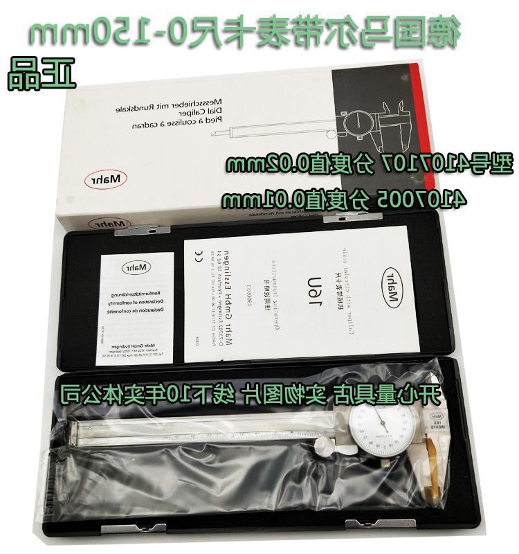 德国Mahr马尔0-150mm带表卡尺16U 4107005 4107107 0.01mm 0.02mm