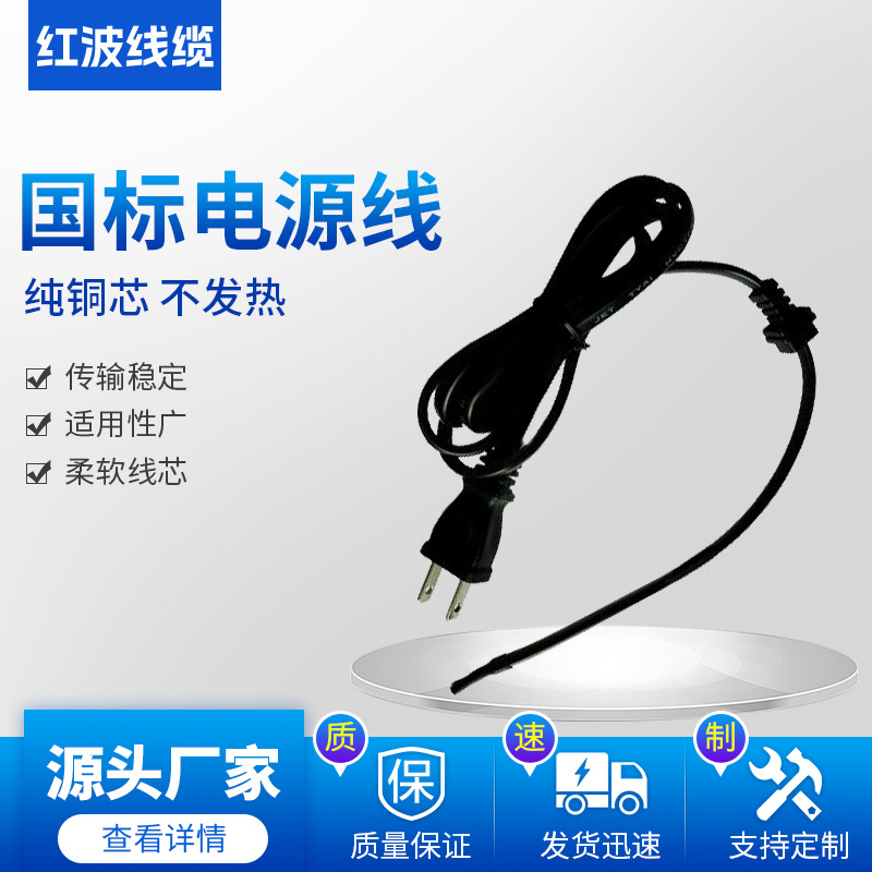 跨境国标插头各国电源线插头延长线公母对插家用快充线厂家